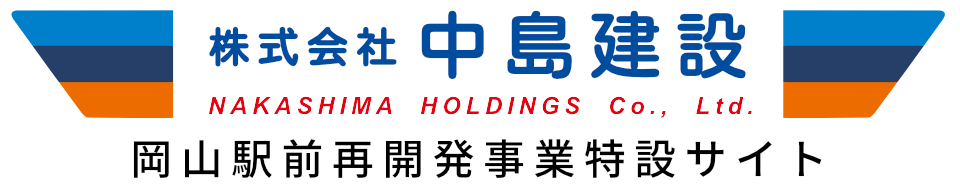 岡山駅前再開発事業特設サイト